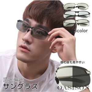 サングラス メンズ レディース 変色 調光 偏光レンズ メタルフレーム サーモント ドライブ UV400 昼夜兼用 自動変化 シンプル かっこいい 男