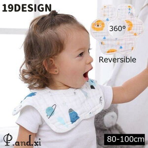 スタイ よだれかけ ビブ お食事エプロン 360 回転 リバーシブル 両面 6層ガーゼ ベビー 赤ちゃん 乳児 女の子 男の子 花びら型 スナップボタ