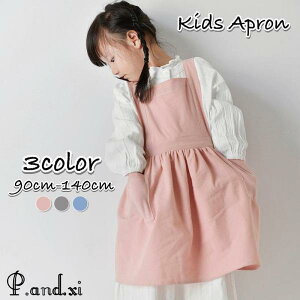 エプロン キッズ用 子ども用 前掛け 首掛け ポケット付き 無地 ギャザー 後ろリボン キッチン用品 掃除 料理 家事 お手伝い 可愛い シンプル お