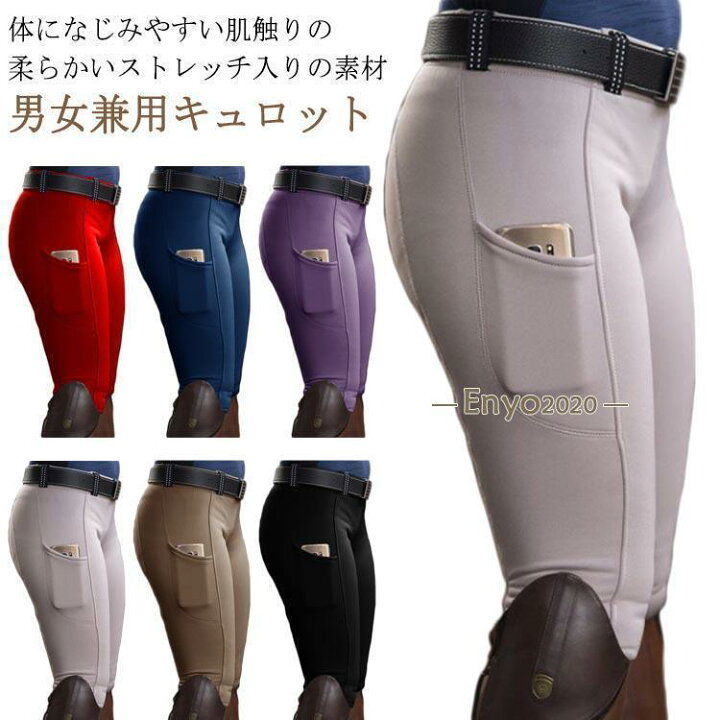 楽天市場】キュロット キュロット パンツ 乗馬用品 キュロット メンズ 