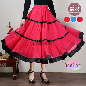 社交ダンス スカート ダンススカート フラメンコ 社交ダンス フレア モダンス ラテン ステージ衣装 ベリーダンス イベント舞台 ステージ