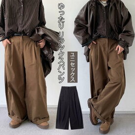 シェフパンツ イージーパンツ ゆったり リラックスパンツ メンズ ワイドパンツ ボトムス 長ズボン 大きいサイズ 春 夏