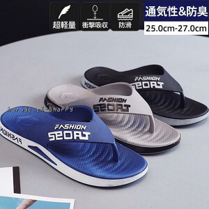 トングサンダル メンズ ビーチサンダル 厚底 疲れない 歩きやすい 滑り止め クッション カジュアル アウトドア ファッション 旅行 夏 海 おしゃれ