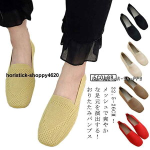 痛くない パンプス 軽量 フラット 通気 歩きやすい おしゃれ おりたたみパンプス 美脚 春夏 秋 折り畳みシューズ 携帯スリッパ 折りたたみ 歩きや