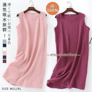 ガーゼパジャマ レディース パジャマ ガーゼ 部屋着 ワンピース ルームウェア ネグリジェ お風呂 綿 コットン ルームワンピース 膝丈 ノースリーブワンピ