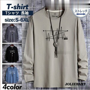 Tシャツ メンズ 長袖 カットソー 綿 クルーネック ブラウス インナー プリント 無地 ゆったり 大きいサイズ 体型カバー スポーツ 秋服
