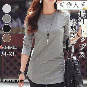 Tシャツ カットソー レディース 長袖 ロングT 無地 クルーネック ゆったり 大きいサイズスリム シンプル 体型カバー お出かけ スポーツ おしゃれ