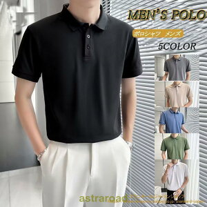ゴルフウェア ポロシャツ メンズ 半袖 服 春秋 Tシャツ 制服 仕事 ビジネス 父の日 通勤 紳士服 作業服 ゆったり スポーツ プレゼント カジュアル 夏