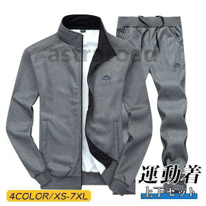 ゴルフウェア ジャージ上下 セットアップ メンズ スウェット上下 スポーツウエア ジップアップ パンツ 2点 おしゃれ カジュアル 秋冬