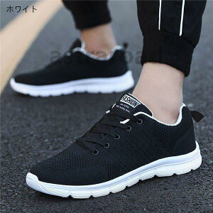 スニーカー メンズ ウォーキングシューズ 軽量 低反発 防滑 ランニングシューズ リラックスシューズ 春夏