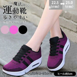 スニーカー レディース シューズ 秋冬 運動靴 コンフォートシューズ スポーツシューズ ランニング ママシューズ 厚底クッション アウトドア軽量