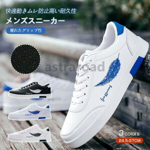 スニーカー メンズスニーカー メンズ ランニングシューズ ローカット 厚底 軽量 防水 白 黒 安い ゴルフシューズ おしゃれ 通学 通勤 散歩 幅広 おすすめ