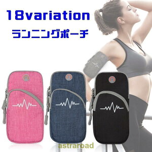 ランニングポーチ 男女兼用 レディース メンズ アームバッグ 腕ポーチ 女性 男性 収納 小物入れ 小銭入れ スマホ入れ 可愛い シンプル プリント柄