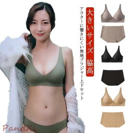 ブラジャー ショーツセット フルカップ 小さく見せるブラ ノンワイヤー ナイトブラ かわいい おしゃれ パット付き 脇高 補正 補正下着