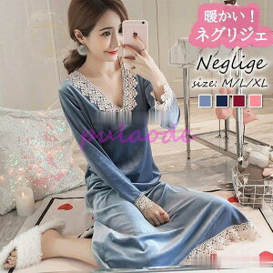 ネグリジェ冬長袖ワンピースベルベットレースVネックネグリジェロングモコモコルームウェアレディース厚手暖かい姫ナイトローブ大人可愛い