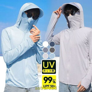 パーカー ラッシュガード メンズ アウトドア フード 体型カバー ひんやり 服 薄手 旅行 ビーチ 通気性 海 涼しい おしゃれ 接触冷感 虫除 夏