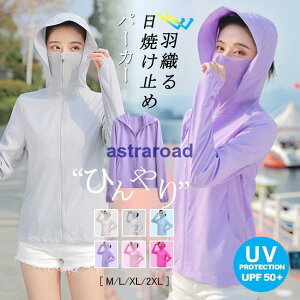 ラッシュガード uvカット 紫外線 防止 uvマスク パーカー 薄手でしっかりUVカット レディース 長袖 夏