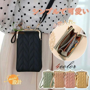 スマホポーチ がま口 ポシェット 小物入れ ショルダーバッグ レディース ミニバッグ 携帯ポーチ PU レザー ベルト 合成皮革 お出かけ 長財布
