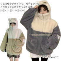 楽天市場】耳付きボアジャケットの通販