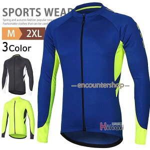 長袖 サイクルジャージ サイクルウェア メンズ 自転車 吸汗速乾 通気性 スポーツウェア シャツ サイクリング ジャケット 春夏