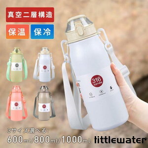 水筒 スポーツ 1リットル 保温 保冷 直飲み 魔法瓶 洗いやすい 保温ボトル 真空 ステンレスボトル1000ml 軽量 清潔 メンズ おしゃれ 手掛け 運動 車載せでき