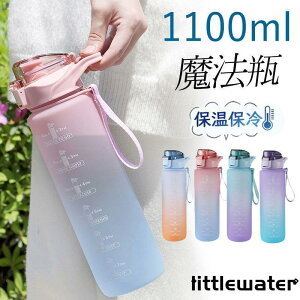 水筒 1リットル おしゃれ 大容量 1L 漏れない プラスチック 子ども 軽い アウトドア スポーツ 洗いやすい 直飲み おしゃれ 軽量 ジム ヨガ 水
