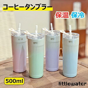 ^u[ ۉ ۗ R[q[Jbv XeX 500ml e   d\  R[q[ {g }O{g Wt Xg[t ^fM