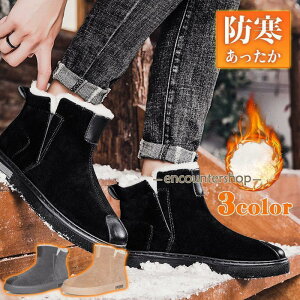 ムートンブーツ メンズ 冬ブーツ 裏起毛 暖かい ショートブーツ 裏ボア おしゃれ ブーツ 防寒 スノーシューズ 冬 靴 裏起毛ブーツ 男性