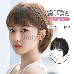 かわいい ウィッグ ショート 自然 フルウィッグ ボブ 黒 コスプレ 男装 ショートボブ レディース かつら 女性 おしゃれ バレない