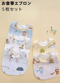 お食事エプロン 5枚セット ベビー 赤ちゃん 子供 防水 厚手 スタイ よだれかけ ビブ プリント スナップボタン サイズ調整 サイズ調節可能 総柄