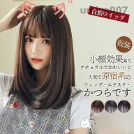ウィッグ セミロング ミディアム かつら フルウィッグ 自然ウイッグ レディース ストレート コスプレ変装…