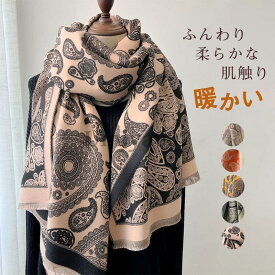 ストール レディースストール 秋冬 大判 レディース 洗える カーディガン 巻き方 防寒 可愛い マフラー ウールタッチ 大判ルーシーストール