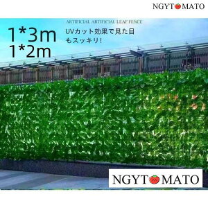 �O���[���t�F���X �K�[�f���t�F���X 1m×2m 1×3m �ډB���t�F���X �O���[���J�[�e�� ���[�t���e�B�X ������� �t�F���X �� ���悯 �� ��