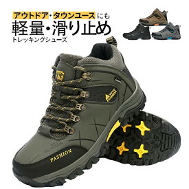 トレッキングシューズ 登山靴 クツ くつ メンズ レディース ハイカット アウトドア 冬靴雪靴防寒防 水防滑防風暖かい軽いワークブーツ登山靴アウトドア 滑り止め