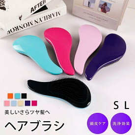 ブラシ・くし 絡まない ストレート ヘアブラシ 潤い うるおい サラサラ くせ毛 うねり 髪 マッサージ 頭皮マッサージ ヘッドスパブラシ 持ちやすい おしゃれ