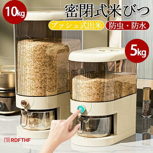 �Ăт� ���C�X�X�g�b�J�[ �ğC 5kg 10kg�p �Ăт� ��e�� �\�N�x�ێ��L�b�`�� �ۑ��e�� �L�b�`�����[�e�� ���� �{�^�������^�C�v �c�ʌ����� �h�� �h��