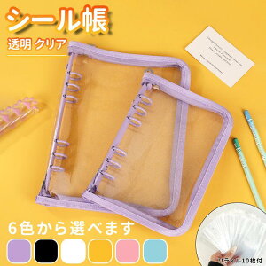 �yzip�V�[�����z zip �V�[���� A5 A6 �V�[�����J�o�[ �����B��10���t PVC�J�o�[ �����o�C���_�[ �Ղ��Ղ� �N���A ���t�B�� ���� A5 A6�V�[���� ���� �蒠
