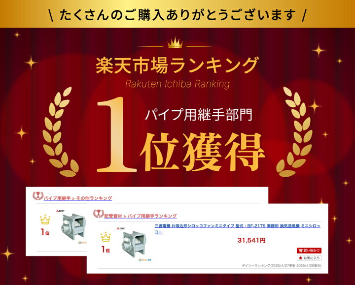 楽天市場】三菱電機 BF-21T5 片吸込形シロッコファンミニタイプ 業務用 