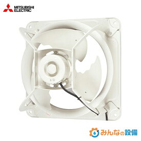 三菱電機 EWF-30BTA2 産業用有圧換気扇 低騒音形 30cm 3φ200V 業務用 有圧扇