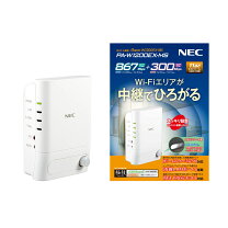 楽天市場】nec pa-w1200ex aterm w1200ex wi-fi中継機の通販