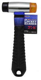高儀 Takagi ポケットハンマー コンビ 工具 小型 軽量 携帯用 ハンマー 釘打ち 多機能
