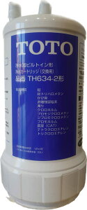 TOTO �r���g�C���` �򐅊�J�[�g���b�W TH634-2 12���������^�C�v �����p�J�[�g���b�W