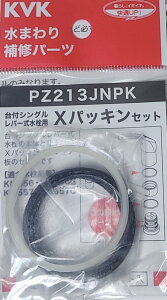 KVK X�p�b�L���Z�b�g PZ213JNPK ���𕔕i ��C�p�[�c ���Օi �����p