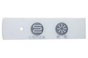 �m�[���c �X�C�b�`�v���[�g 0753�pPDB SET-V SGS7W26 ����