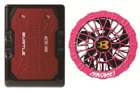 空調ウェア用バッテリー ファンセット 30V 高出力 充電式 メタリックレッド ハニーピンク 2点セット 作業服 暑さ対策 熱中症対策 現場作業 夏用 涼しい 扇風機 ユニット