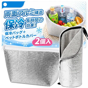GOKEI �y�b�g�{�g���J�o�[ ���I�h�~ �ۗ� 4�w�\�� 9���ԕX���c�� �y���ʃA���~ 3mm�f�M × �}�C�N���t�@�C�o�[���n�z �y�b�g�{�g���z���_�[ �ۉ� �y�� 500ml 600ml 670ml�܂œK�p �Ռ��z�� ���� �S��