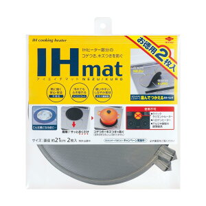 IH�}�b�g 2���� ���a21cm ���� �O���[ �u���b�N IH�N�b�L���O�q�[�^�[ �J�o�[ �ی�V�[�g �ł��t���h�~ ���h�~ �􂦂�