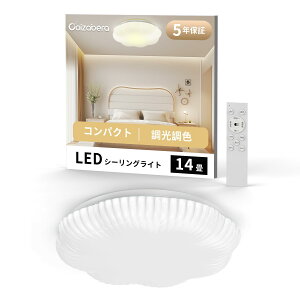 LED�V�[�����O���C�g 14�� 60W 7000lm �������F 12�i�K �����R�� �X�}�z���� �^�C�}�[ �������[�@�\ ��铔 ���^ ����̌^ ���r���O �Q�� ���� �I�t�B�X 5�N�ۏ�