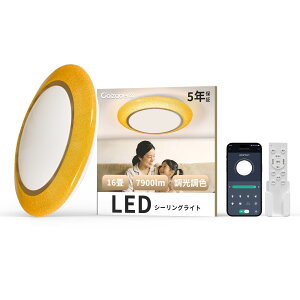 LED�V�[�����O���C�g 18�� 16�� �������F 60W �����R���t�� �A�v������ 7900LM ��铔 �V��Ɩ� �ȃG�l �ڂɗD���� �Q�� ���r���O �L�b�`�� �a�� �m��