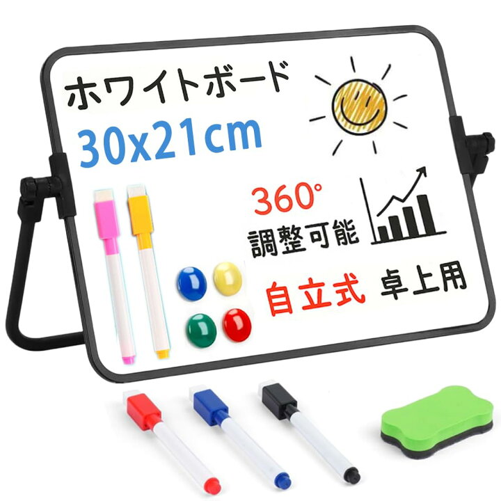楽天市場】ホワイトボード 自立式 両面 メッセージボード 卓上 